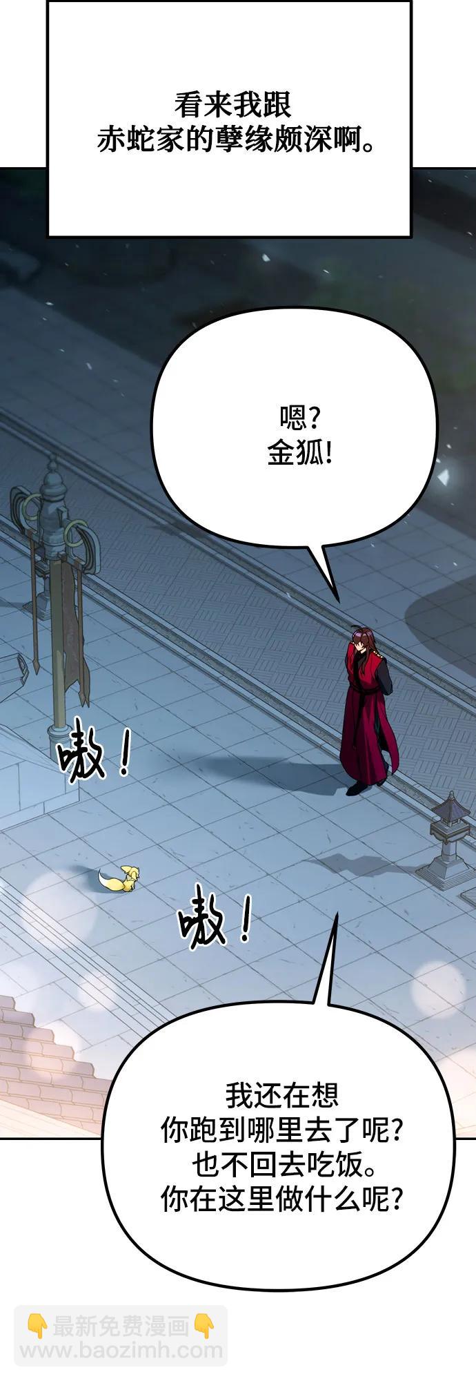 魔道轉生記 - 第54話(2/3) - 5