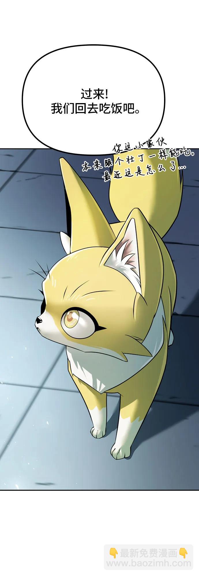 魔道轉生記 - 第54話(2/3) - 7