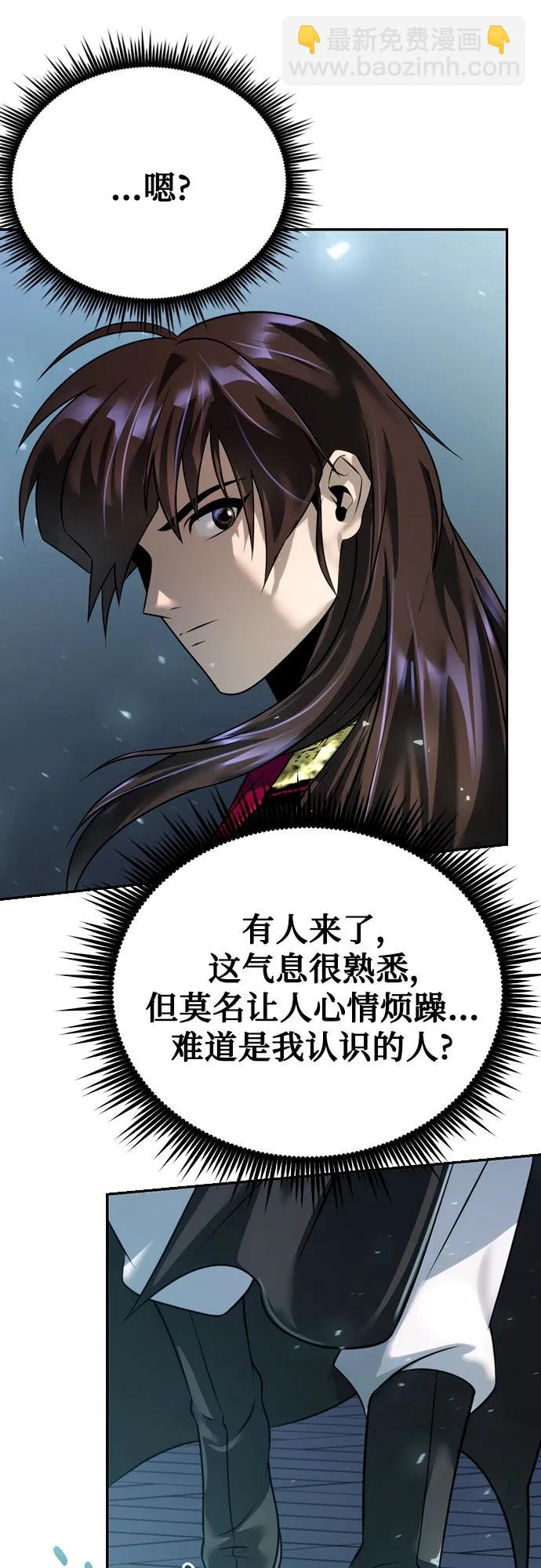 魔道轉生記 - 第54話(2/3) - 8