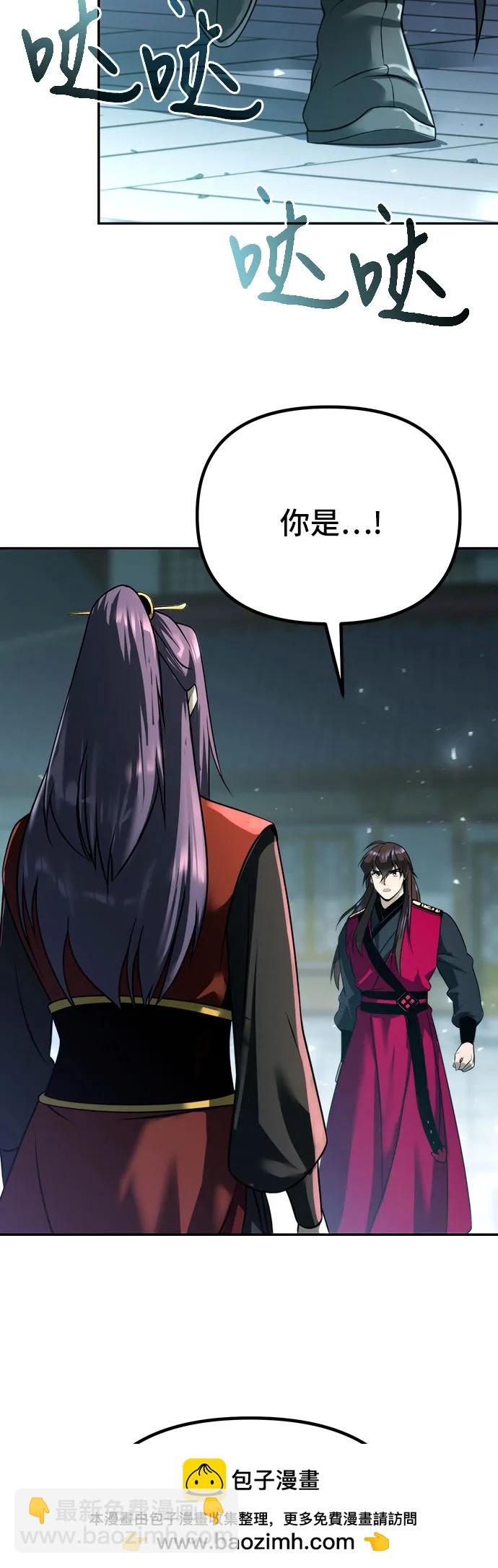 魔道轉生記 - 第54話(2/3) - 1