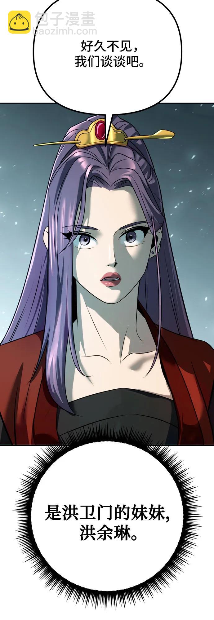 魔道轉生記 - 第54話(2/3) - 2