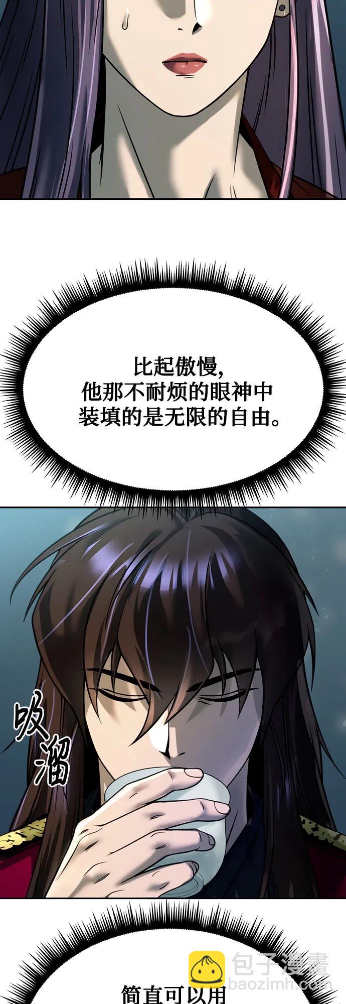 魔道轉生記 - 第54話(2/3) - 7