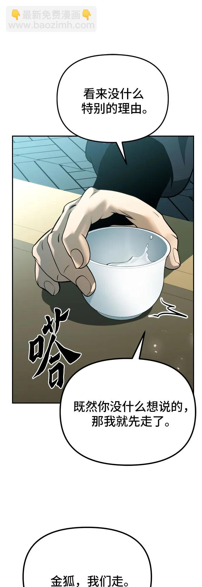 魔道轉生記 - 第54話(2/3) - 2