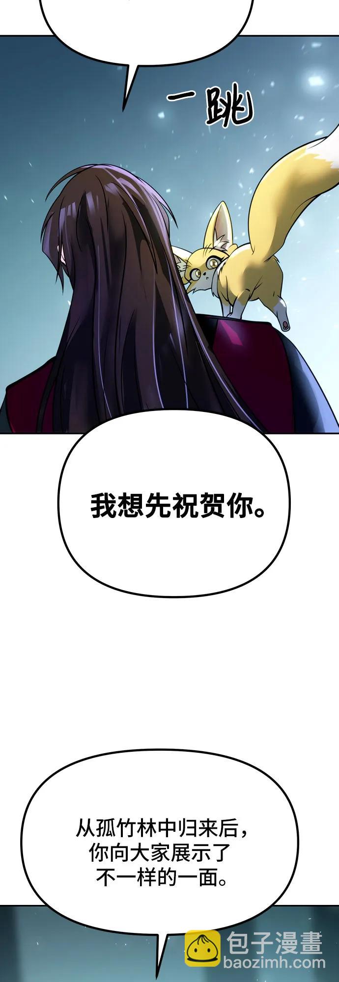 魔道轉生記 - 第54話(2/3) - 3