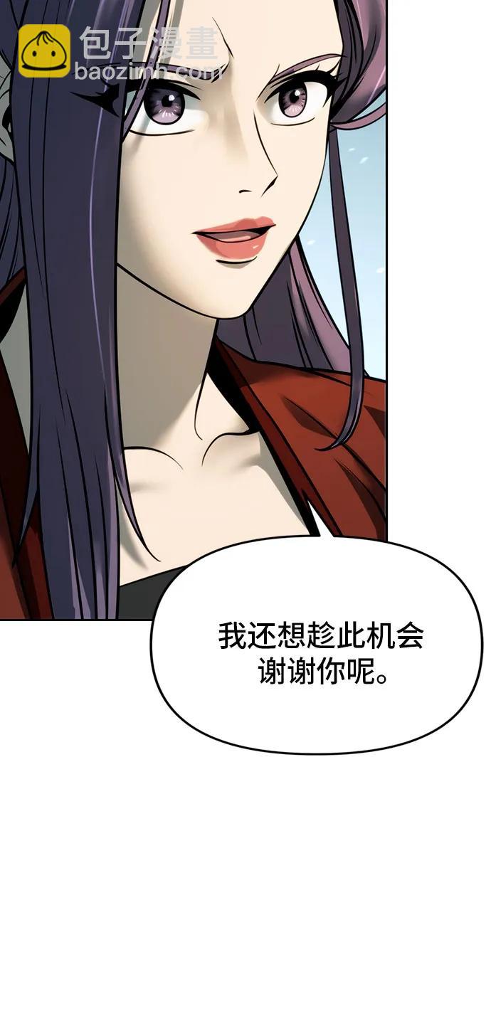 魔道轉生記 - 第54話(2/3) - 6