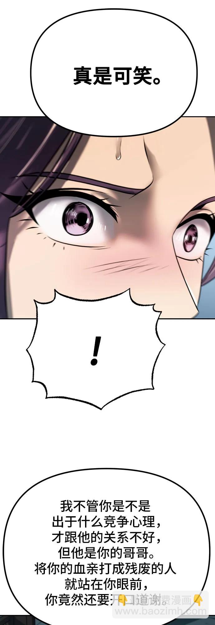 魔道轉生記 - 第54話(2/3) - 7