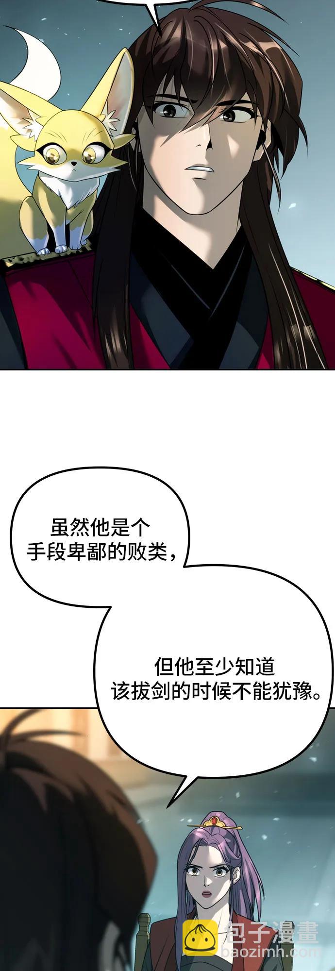 魔道轉生記 - 第54話(2/3) - 1