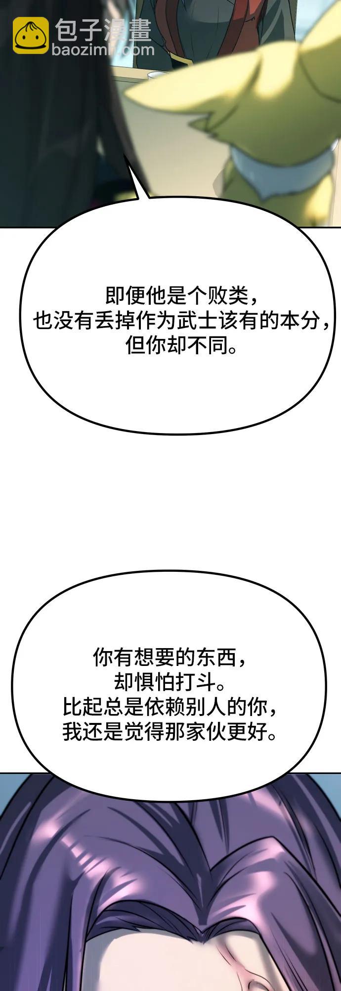 魔道轉生記 - 第54話(2/3) - 2