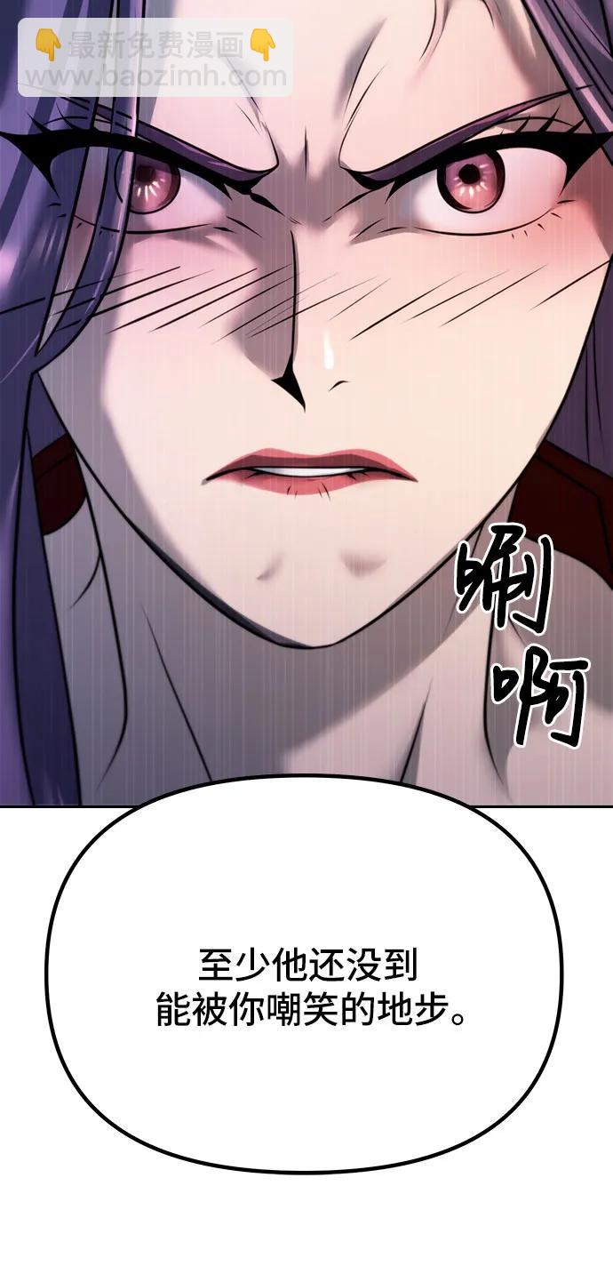 魔道轉生記 - 第54話(2/3) - 3