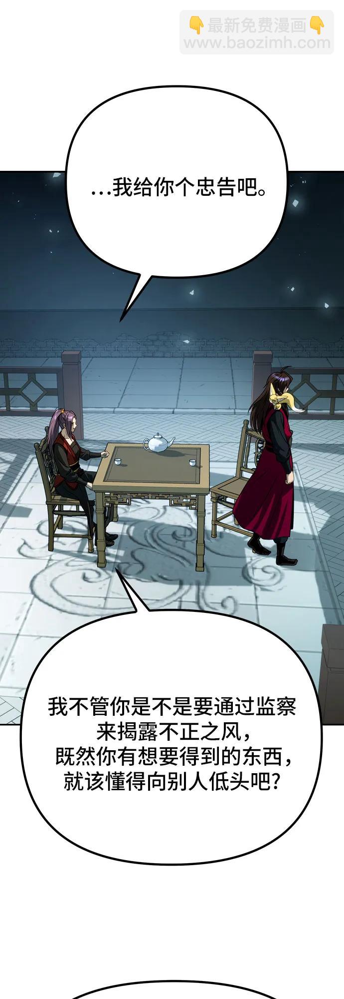 魔道轉生記 - 第54話(2/3) - 4