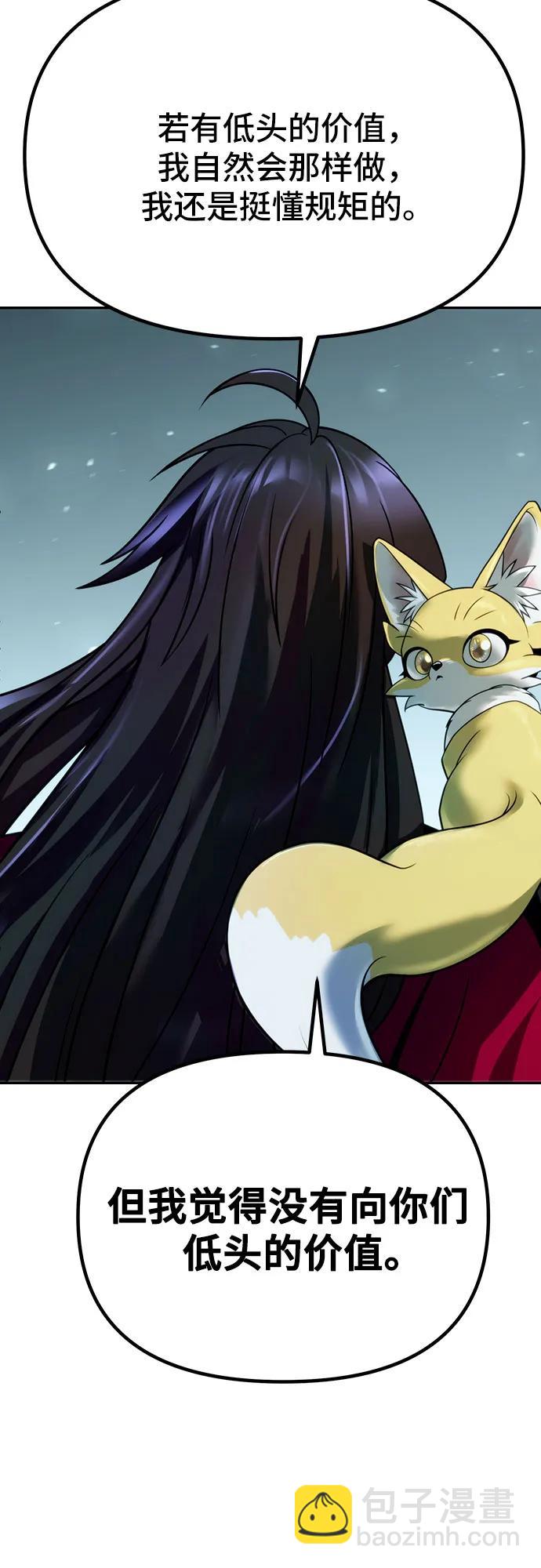 魔道轉生記 - 第54話(2/3) - 5