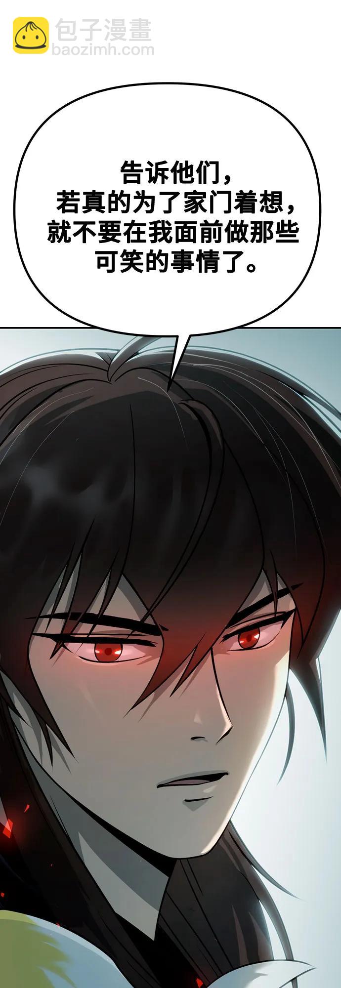 魔道轉生記 - 第54話(2/3) - 8