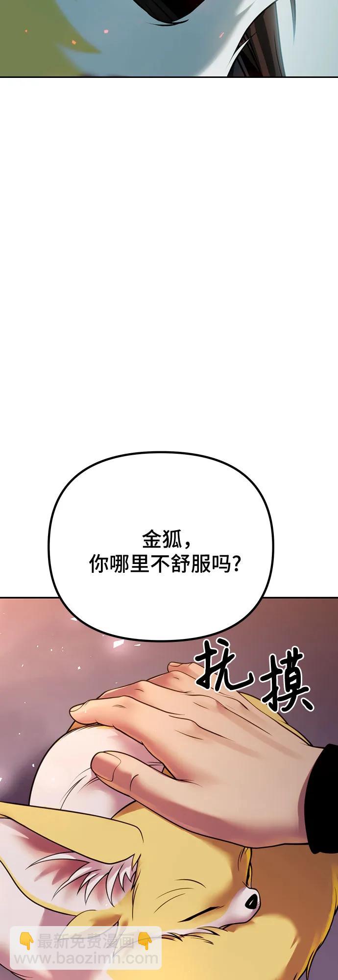 魔道轉生記 - 第54話(2/3) - 1