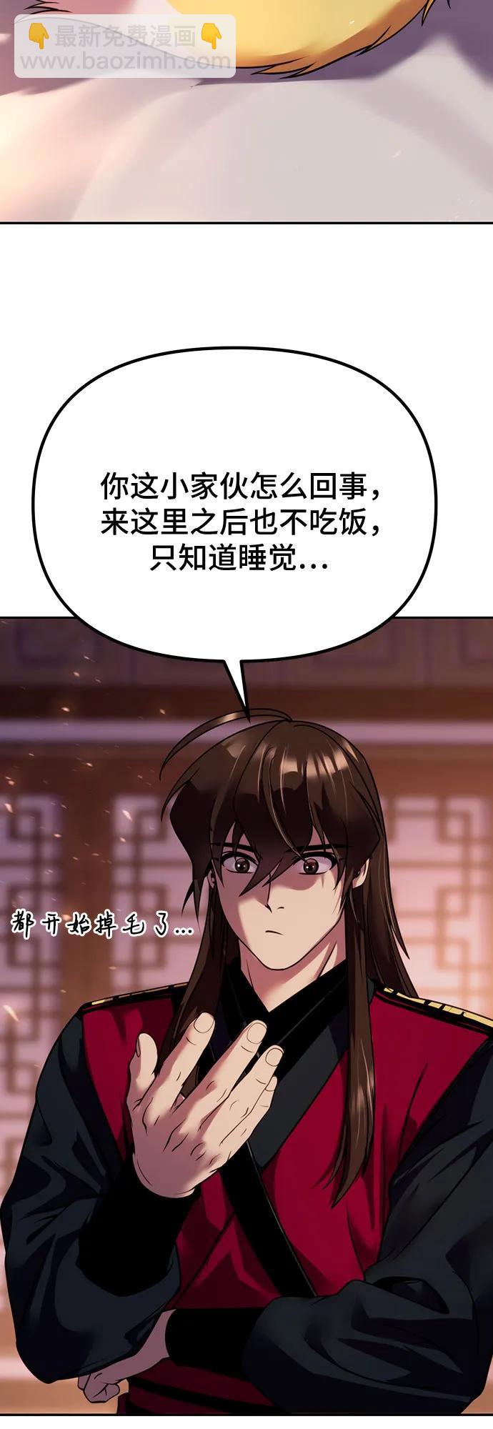 魔道轉生記 - 第54話(2/3) - 2