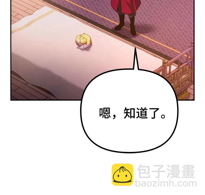 魔道轉生記 - 第54話(2/3) - 5