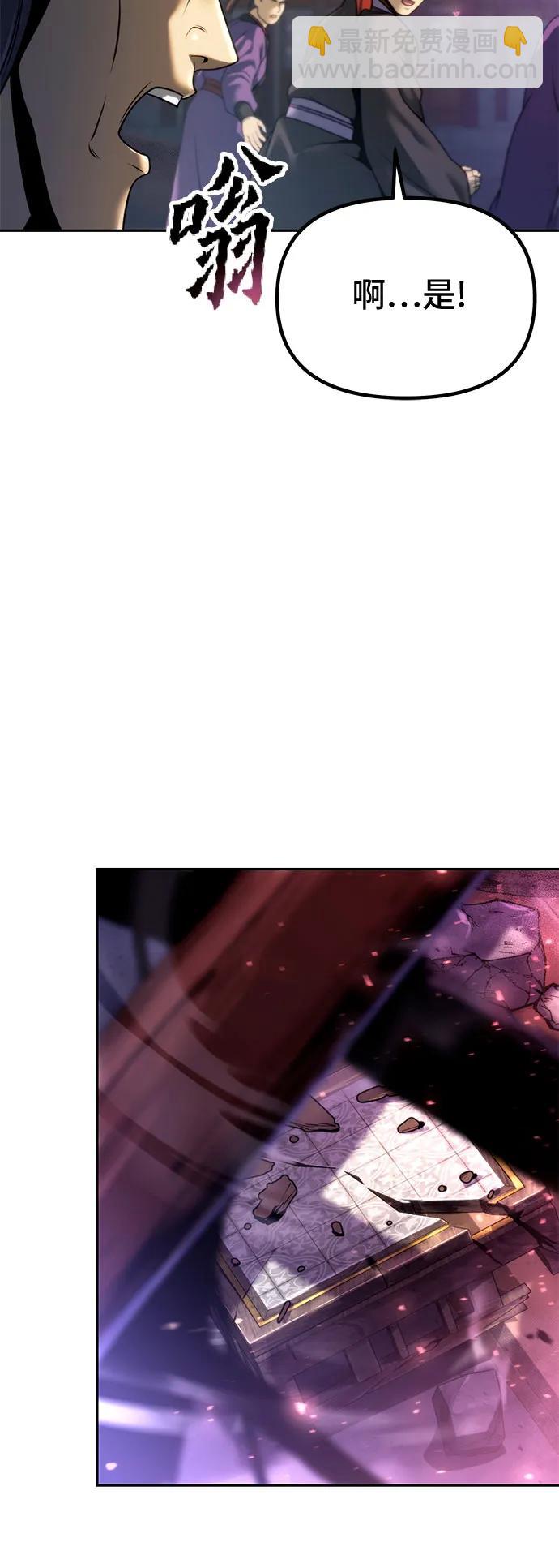 魔道轉生記 - 第56話(1/3) - 2