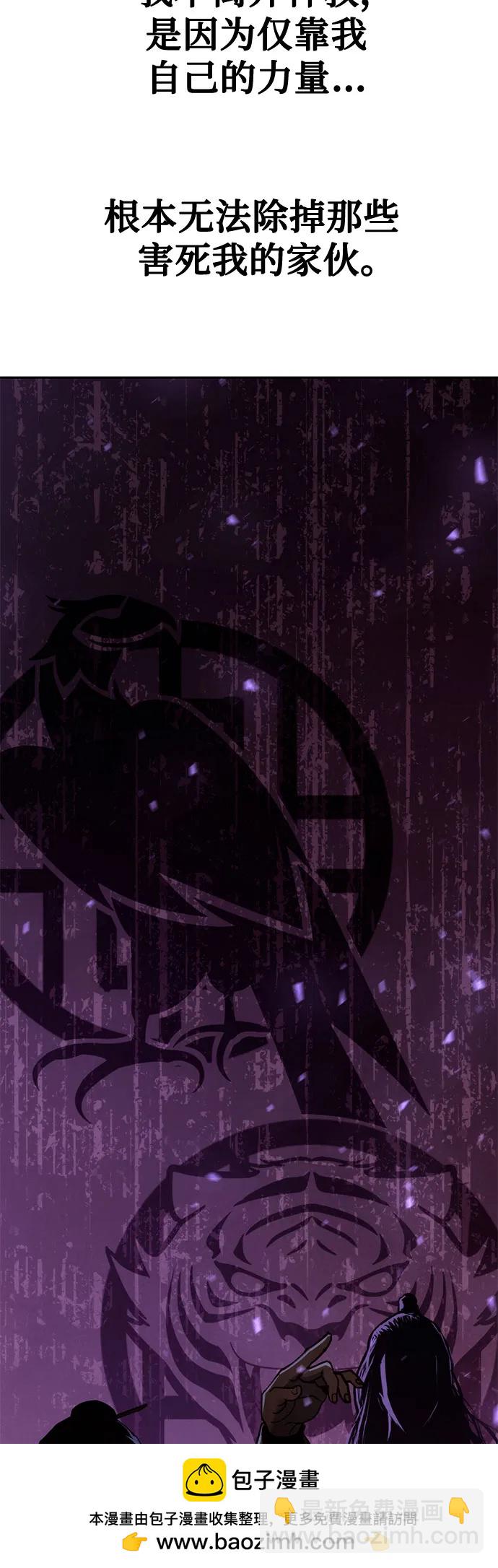 魔道轉生記 - 第56話(2/3) - 6