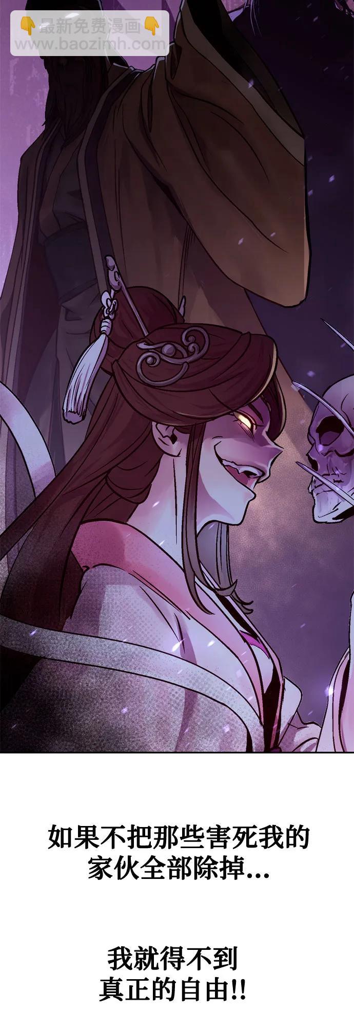 魔道轉生記 - 第56話(3/3) - 2