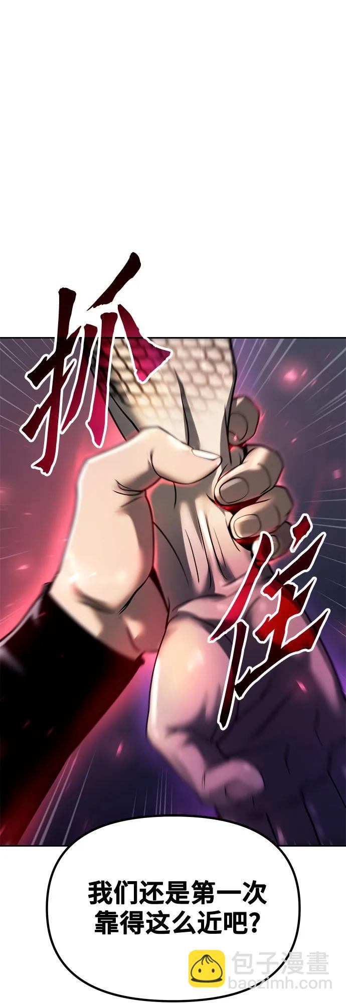 魔道轉生記 - 第56話(3/3) - 1