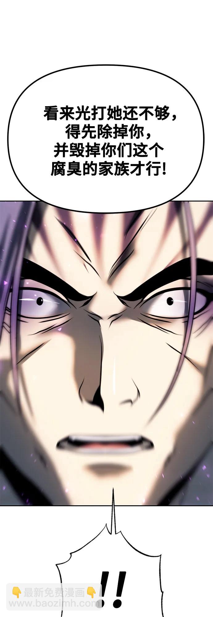 魔道轉生記 - 第56話(3/3) - 2