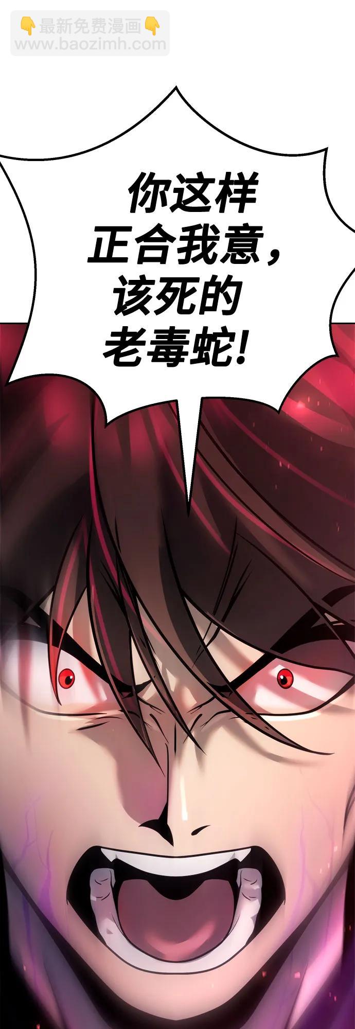 魔道轉生記 - 第56話(3/3) - 1