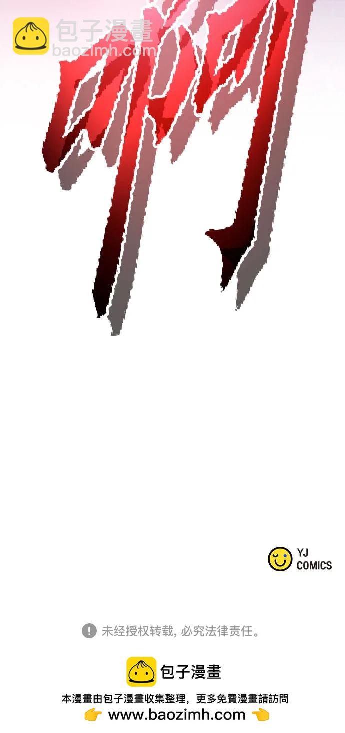 魔道轉生記 - 第56話(3/3) - 1