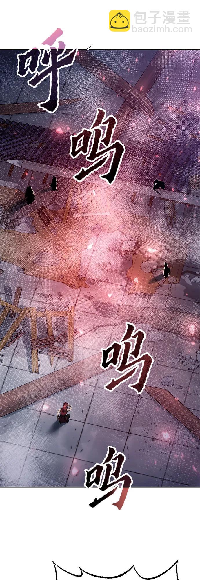 魔道轉生記 - 第56話(1/3) - 3