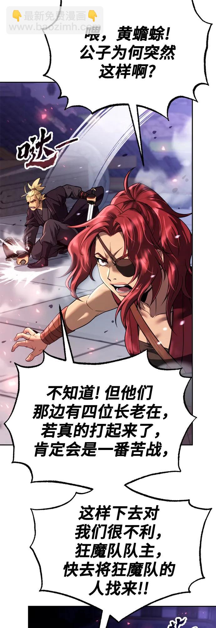 魔道轉生記 - 第56話(1/3) - 4