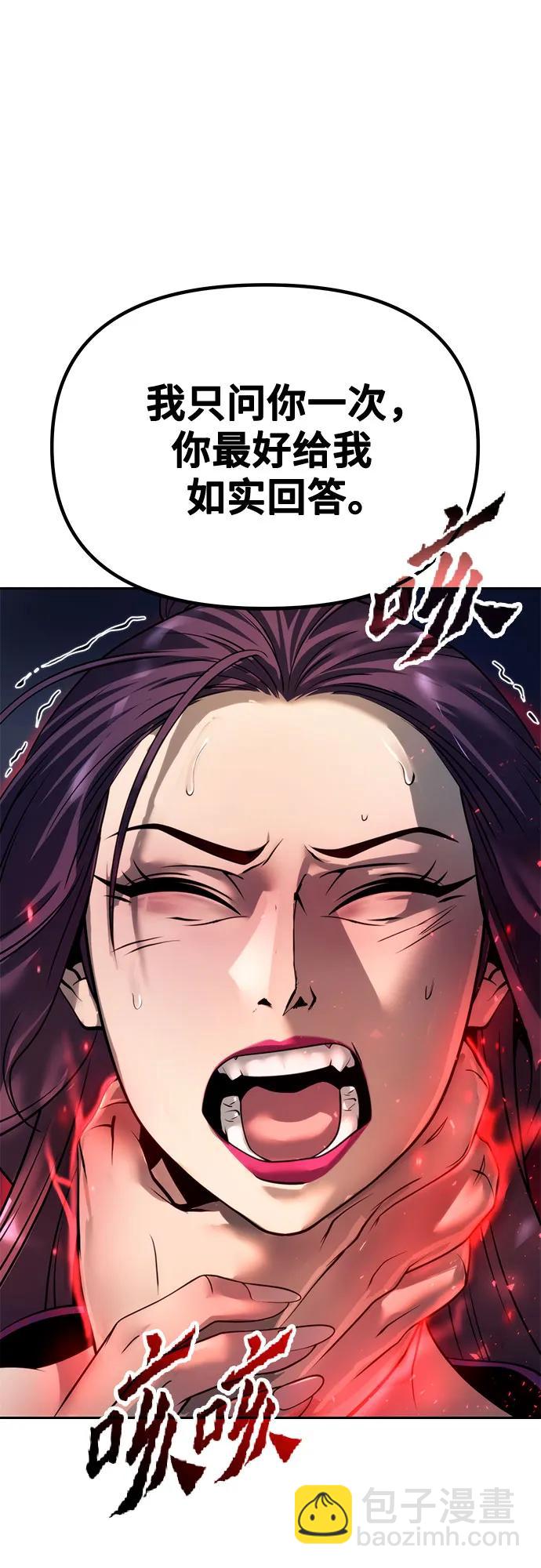 魔道轉生記 - 第56話(1/3) - 7