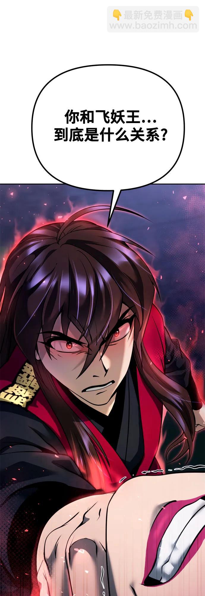 魔道轉生記 - 第56話(1/3) - 8