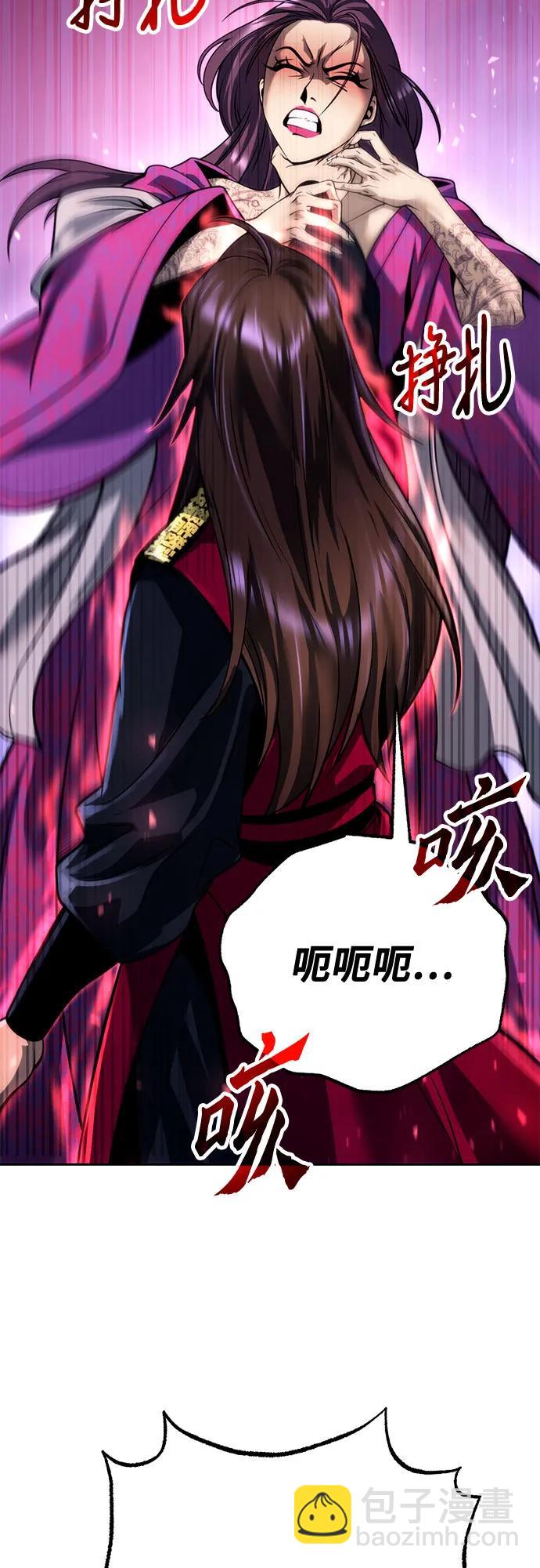 魔道轉生記 - 第56話(1/3) - 2