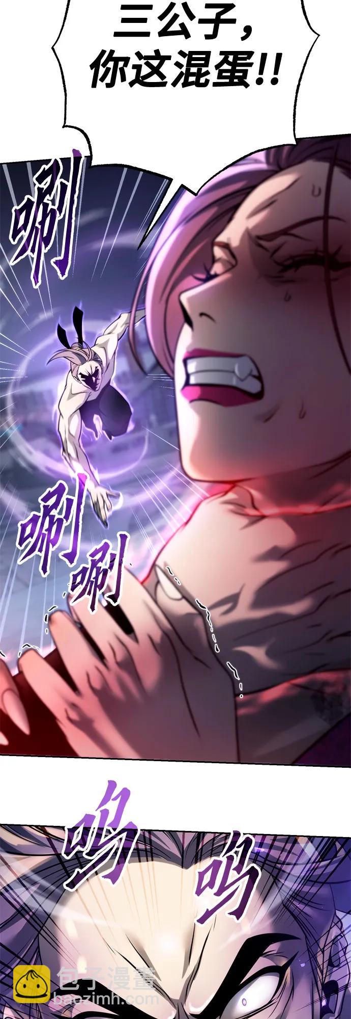 魔道轉生記 - 第56話(1/3) - 3