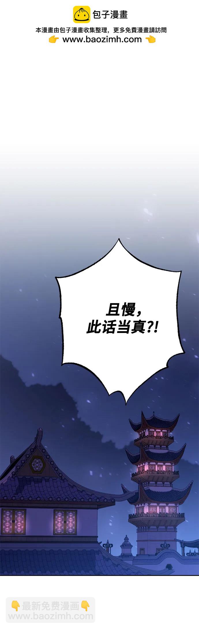 魔道轉生記 - 第56話(1/3) - 2