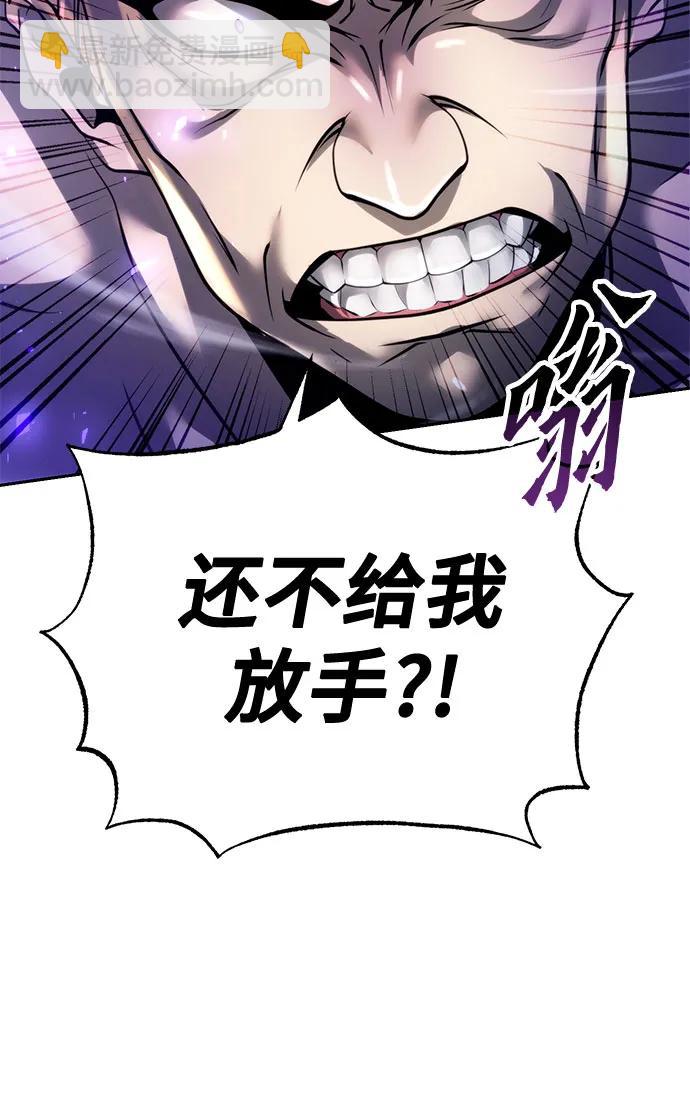 魔道轉生記 - 第56話(1/3) - 4