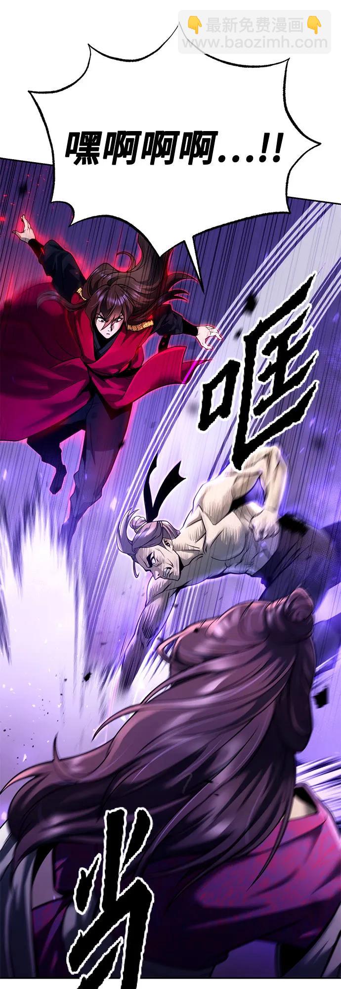 魔道轉生記 - 第56話(1/3) - 5