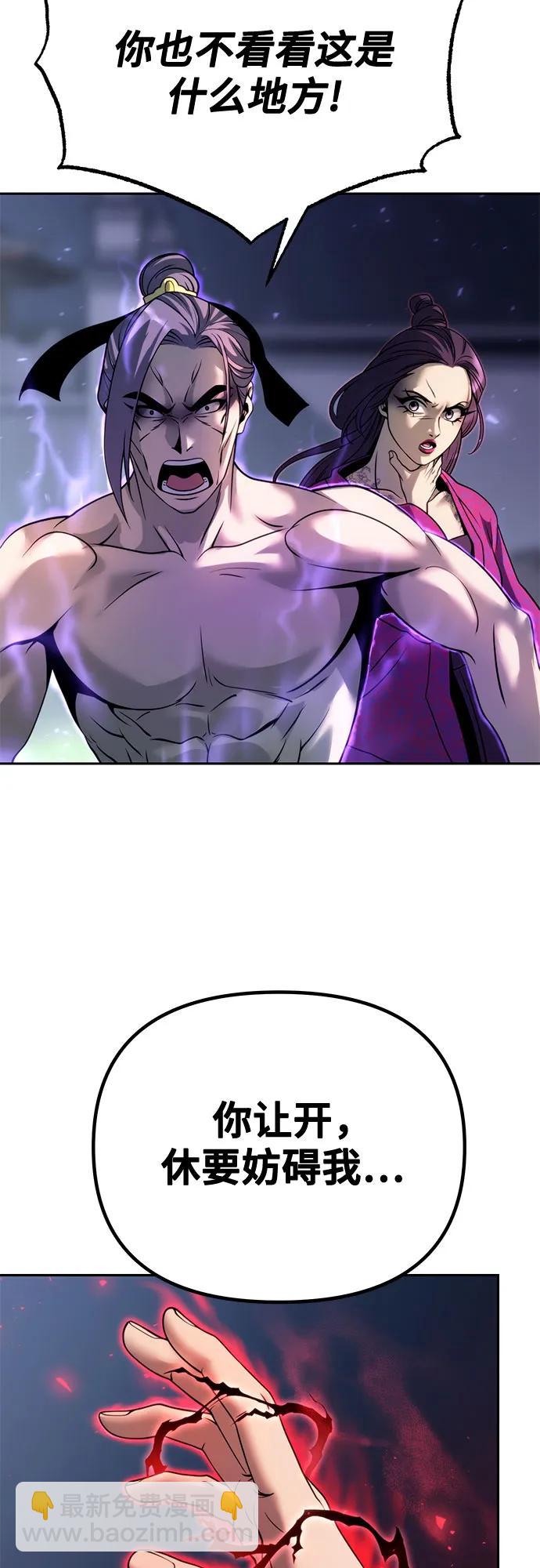 魔道轉生記 - 第56話(1/3) - 7