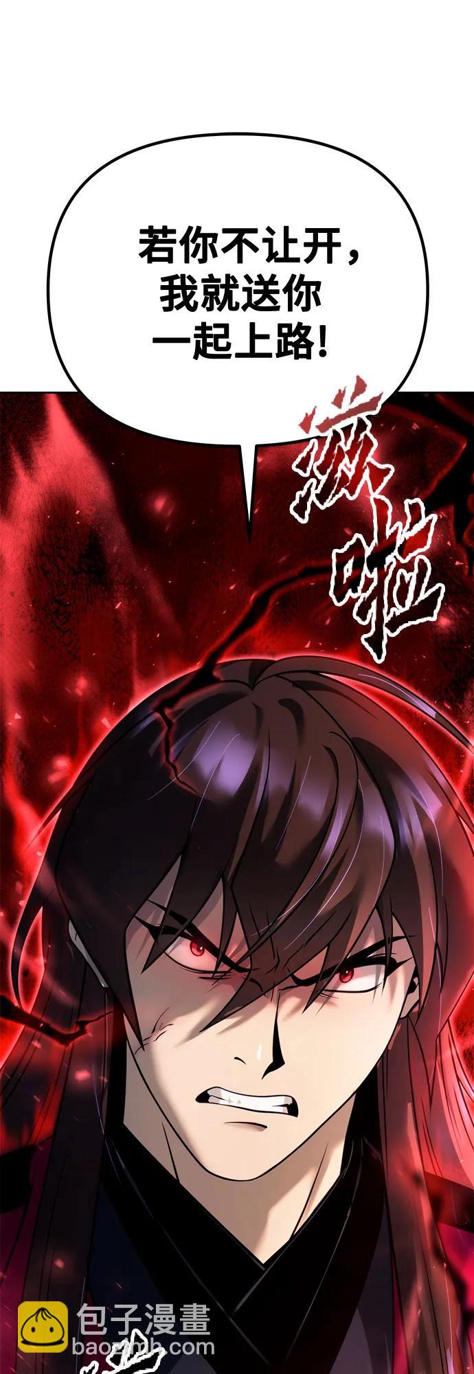 魔道轉生記 - 第56話(1/3) - 2