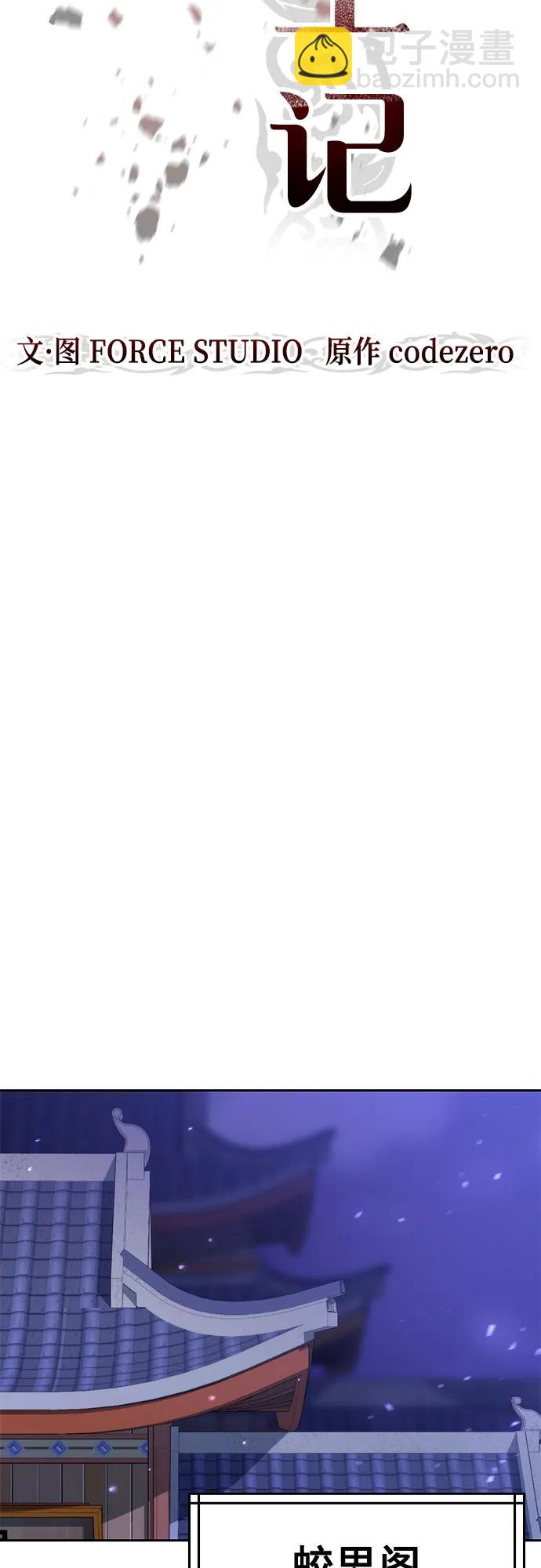 魔道轉生記 - 第56話(1/3) - 4