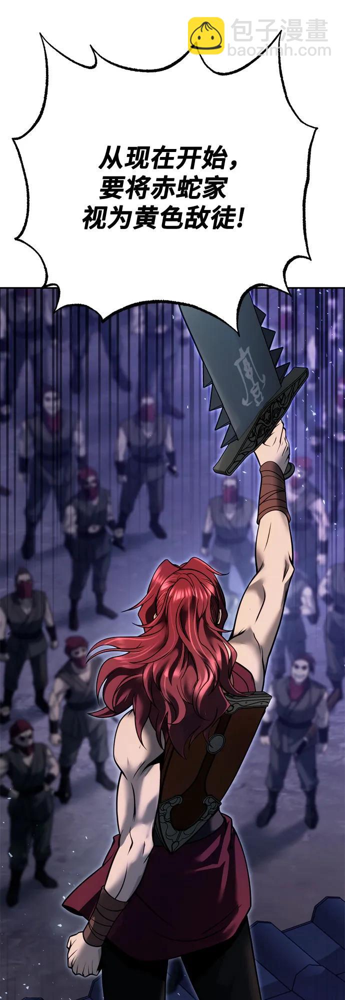 魔道轉生記 - 第56話(1/3) - 7