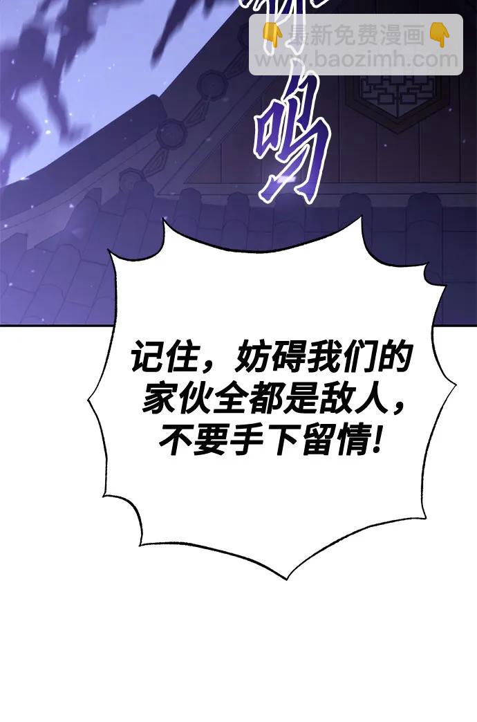 魔道轉生記 - 第56話(1/3) - 2