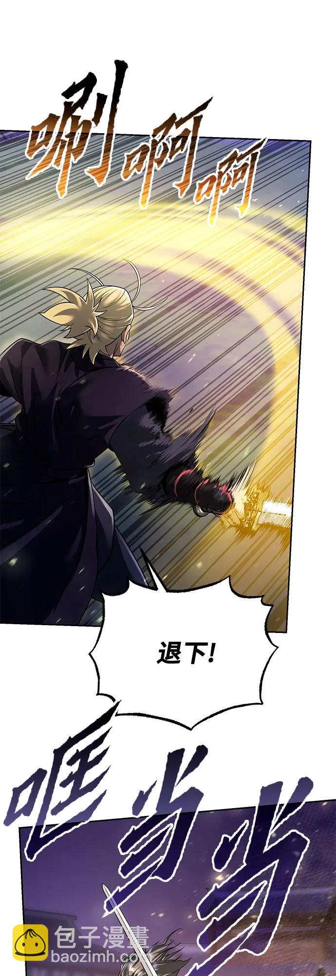 魔道轉生記 - 第56話(1/3) - 6