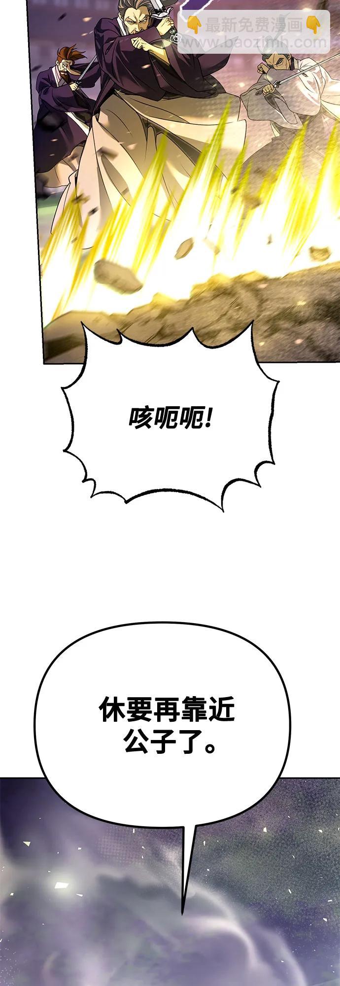 魔道轉生記 - 第56話(1/3) - 7