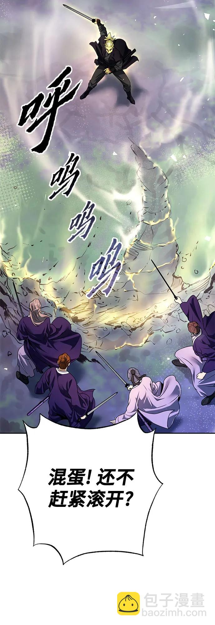 魔道轉生記 - 第56話(1/3) - 8