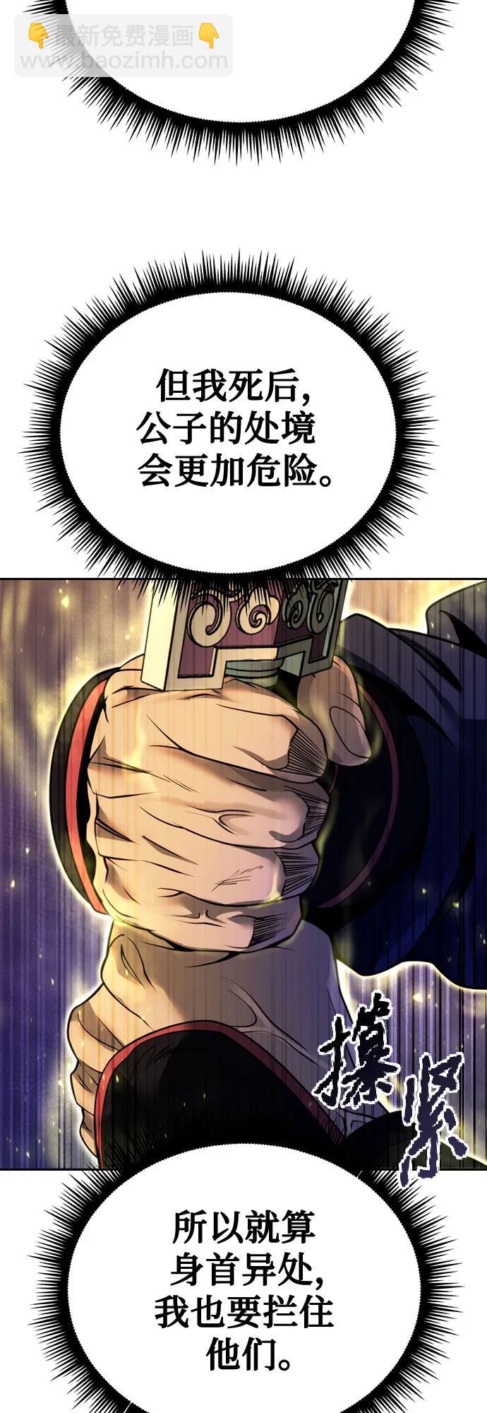 魔道轉生記 - 第56話(1/3) - 3