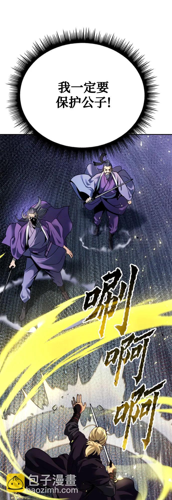 魔道轉生記 - 第56話(1/3) - 5