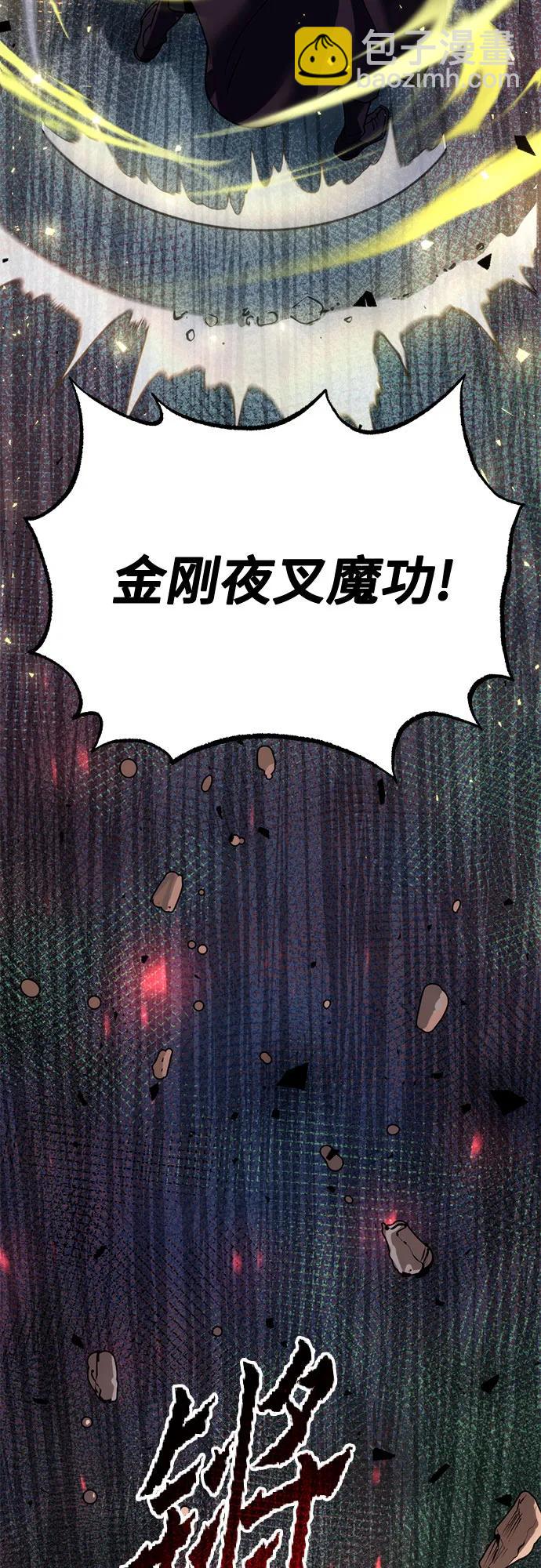 魔道轉生記 - 第56話(1/3) - 6