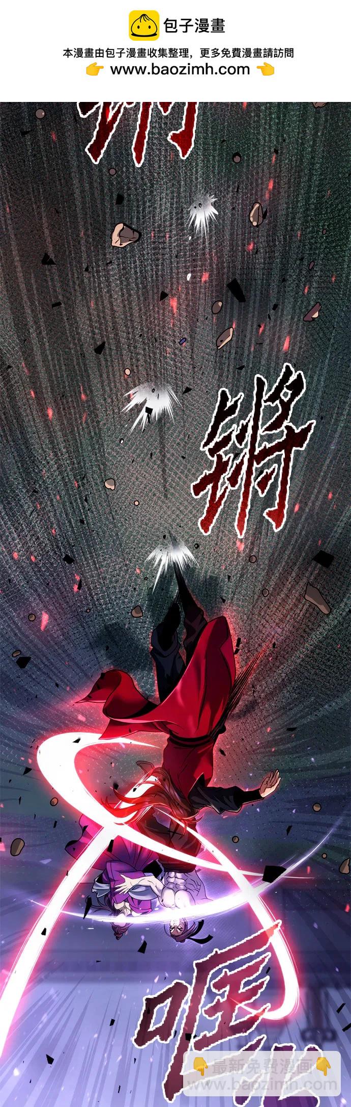 魔道轉生記 - 第56話(1/3) - 7