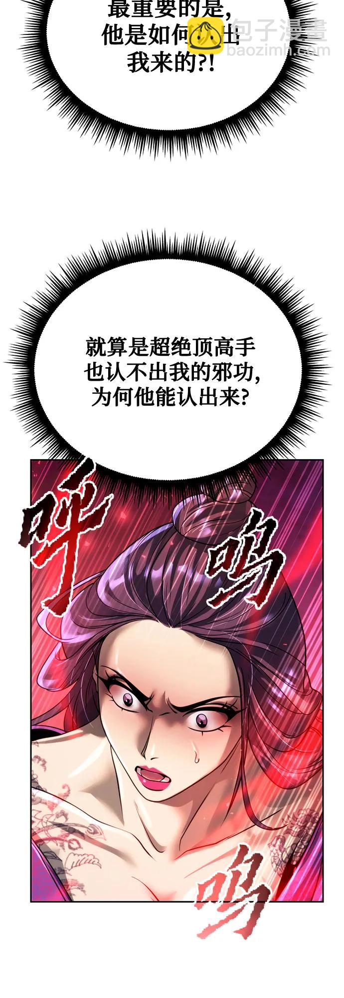 魔道轉生記 - 第56話(2/3) - 5