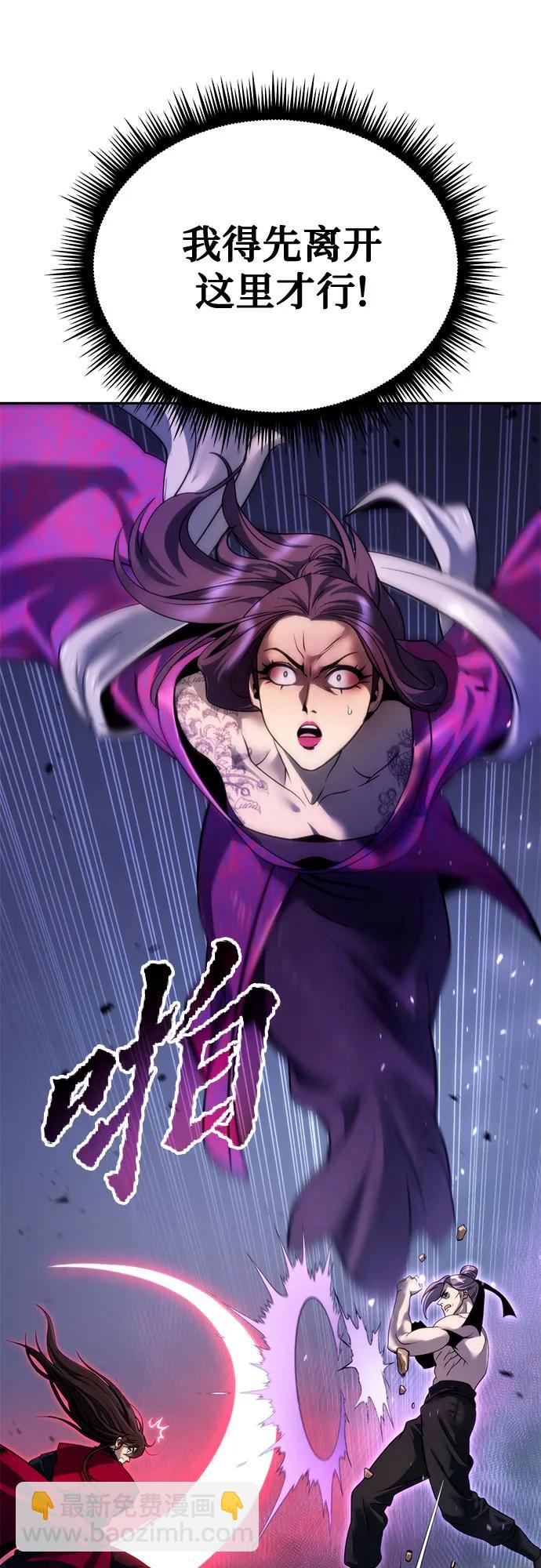 魔道轉生記 - 第56話(2/3) - 6