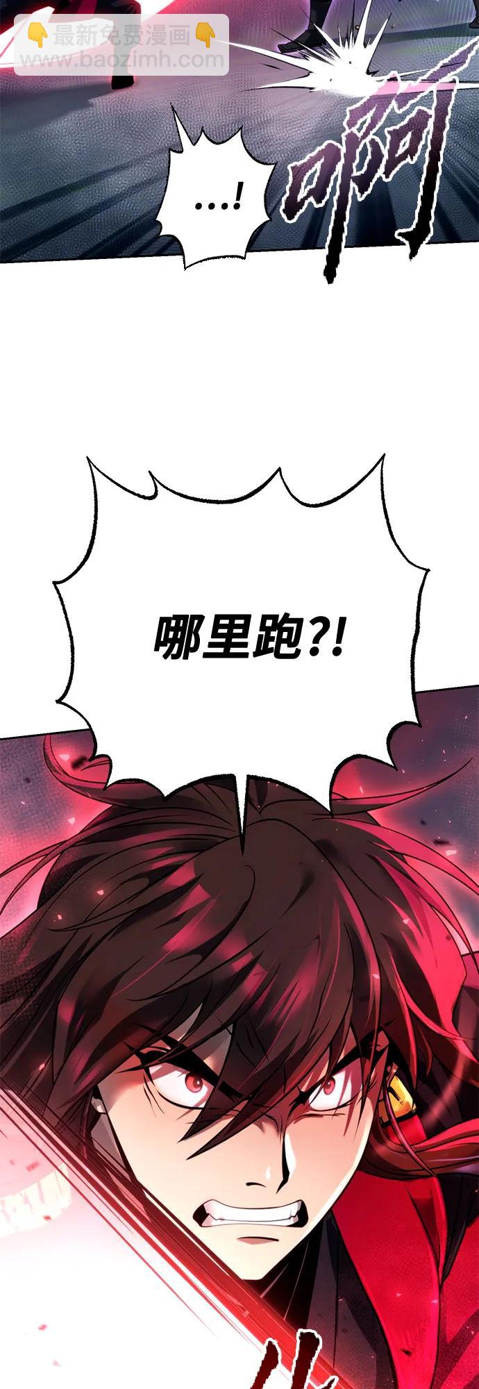 魔道轉生記 - 第56話(2/3) - 7